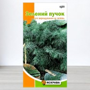 Насіння кропу Зелений пучок, кущовий, 2,5г, ТМ Яскрава